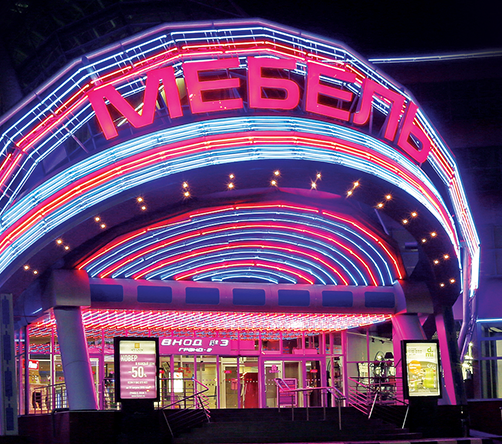 Мебельный торговый комплекс Гранд